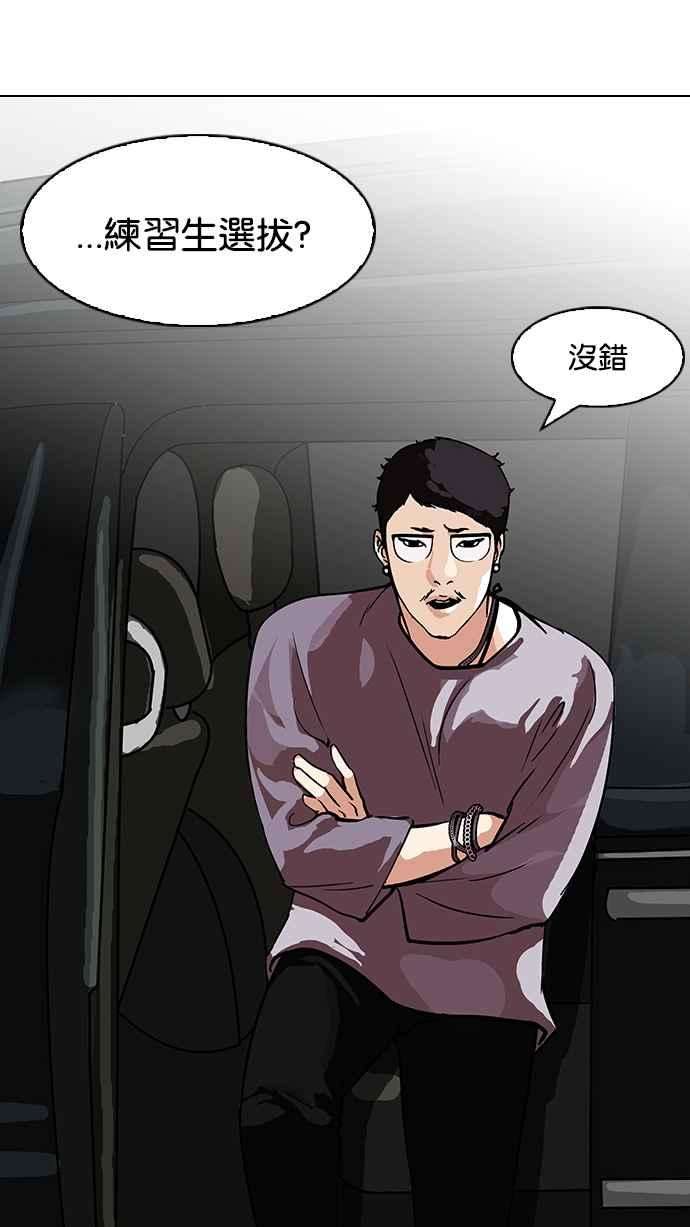 看脸时代第96话 PTJ娱乐有限公司 1