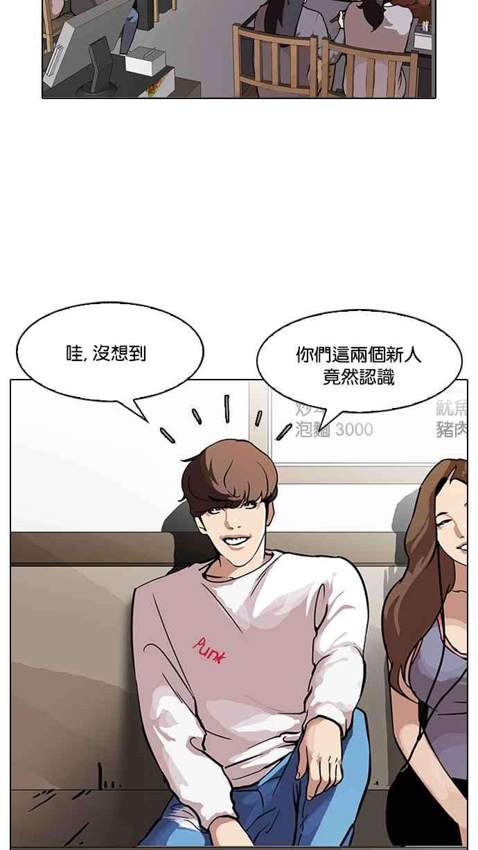 看脸时代第97话 PTJ娱乐有限公司 2