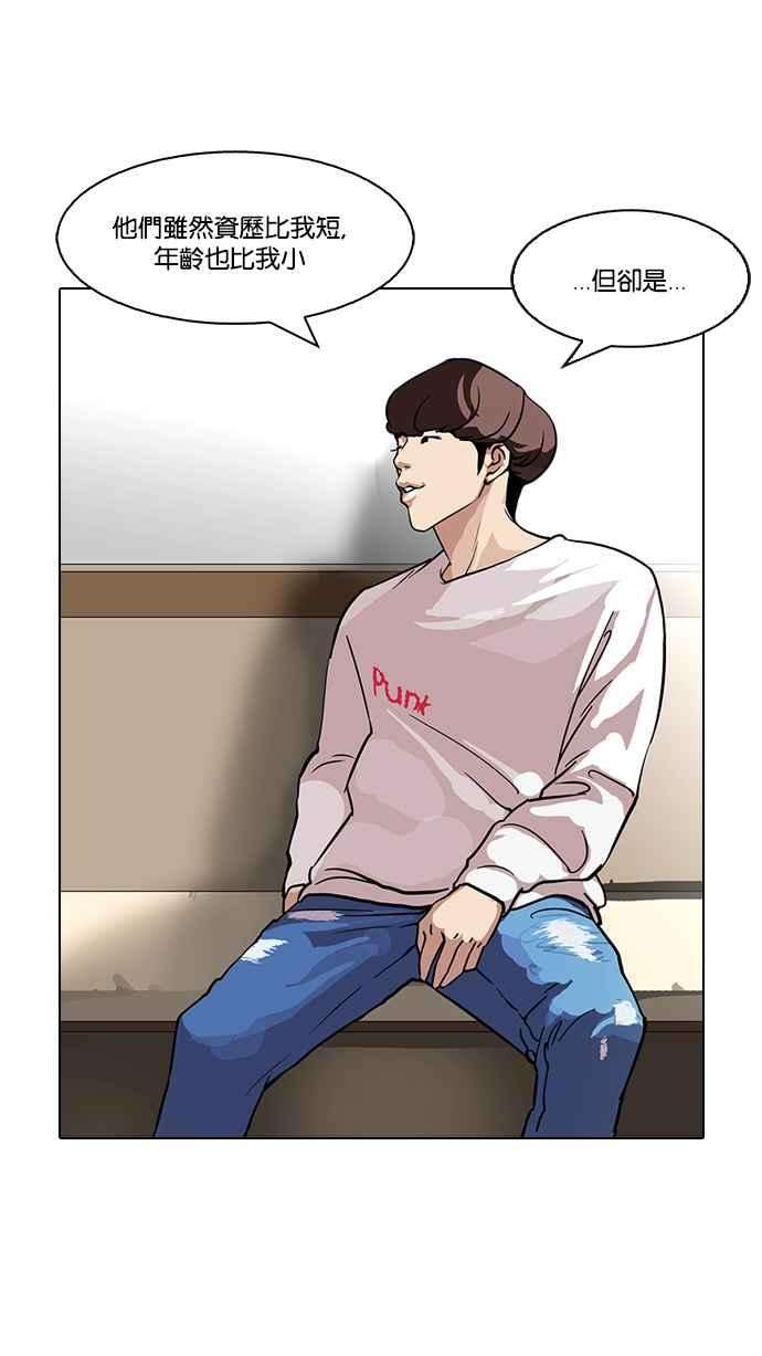 看脸时代第97话 PTJ娱乐有限公司 2