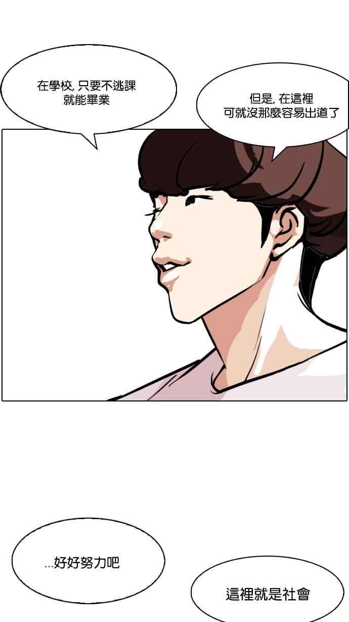 看脸时代第97话 PTJ娱乐有限公司 2