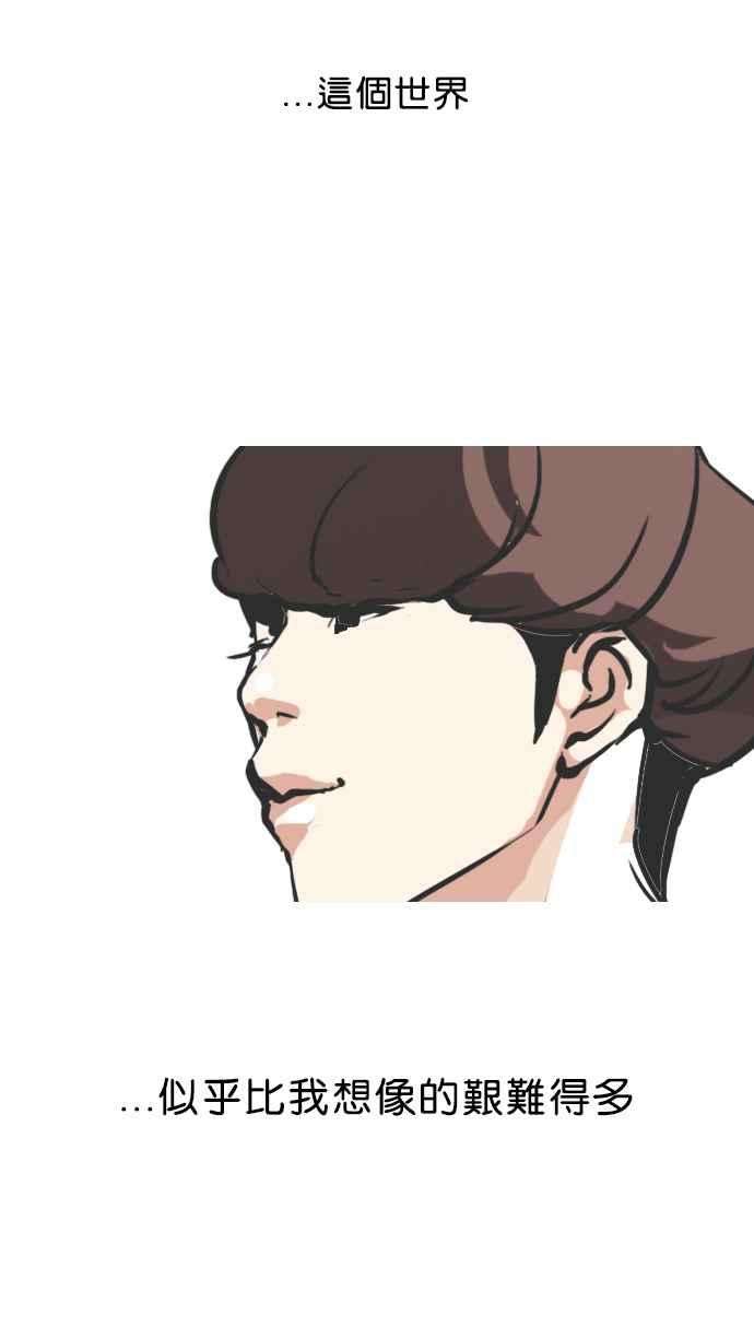 看脸时代第97话 PTJ娱乐有限公司 2