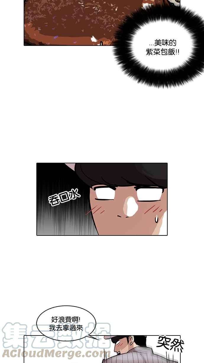 看脸时代第97话 PTJ娱乐有限公司 2