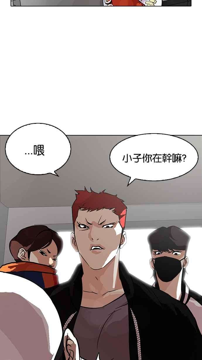 看脸时代第97话 PTJ娱乐有限公司 2