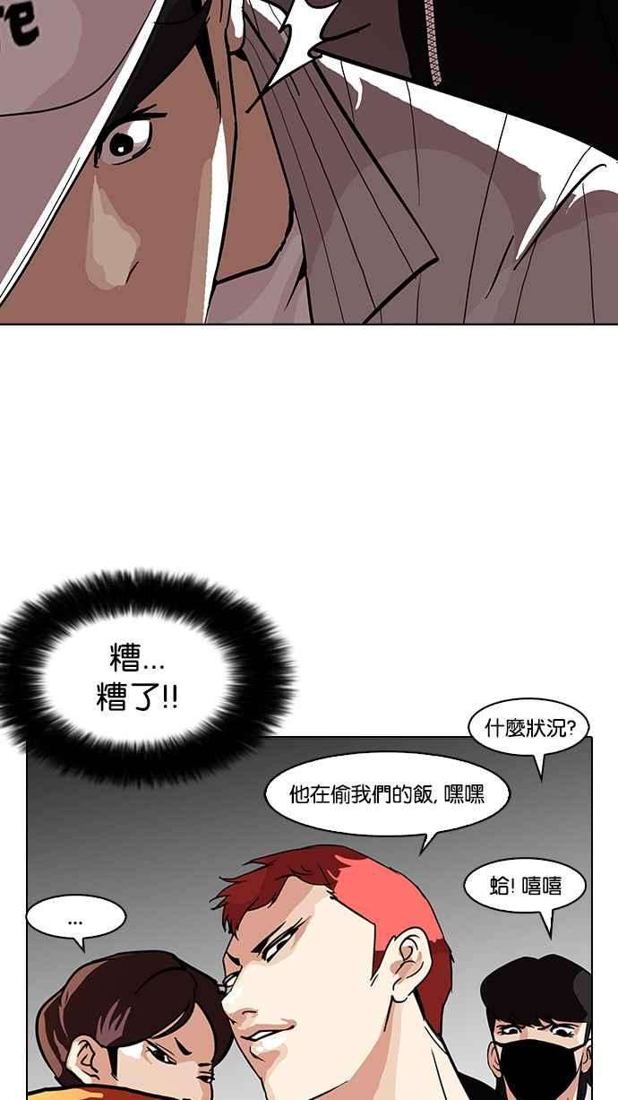 看脸时代第97话 PTJ娱乐有限公司 2