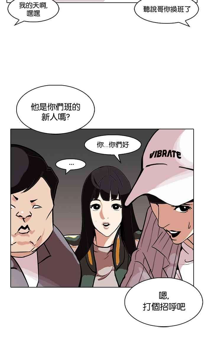 看脸时代第97话 PTJ娱乐有限公司 2