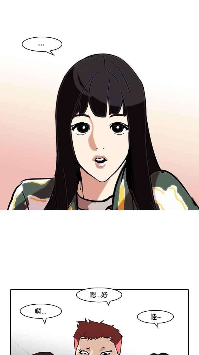 看脸时代第97话 PTJ娱乐有限公司 2