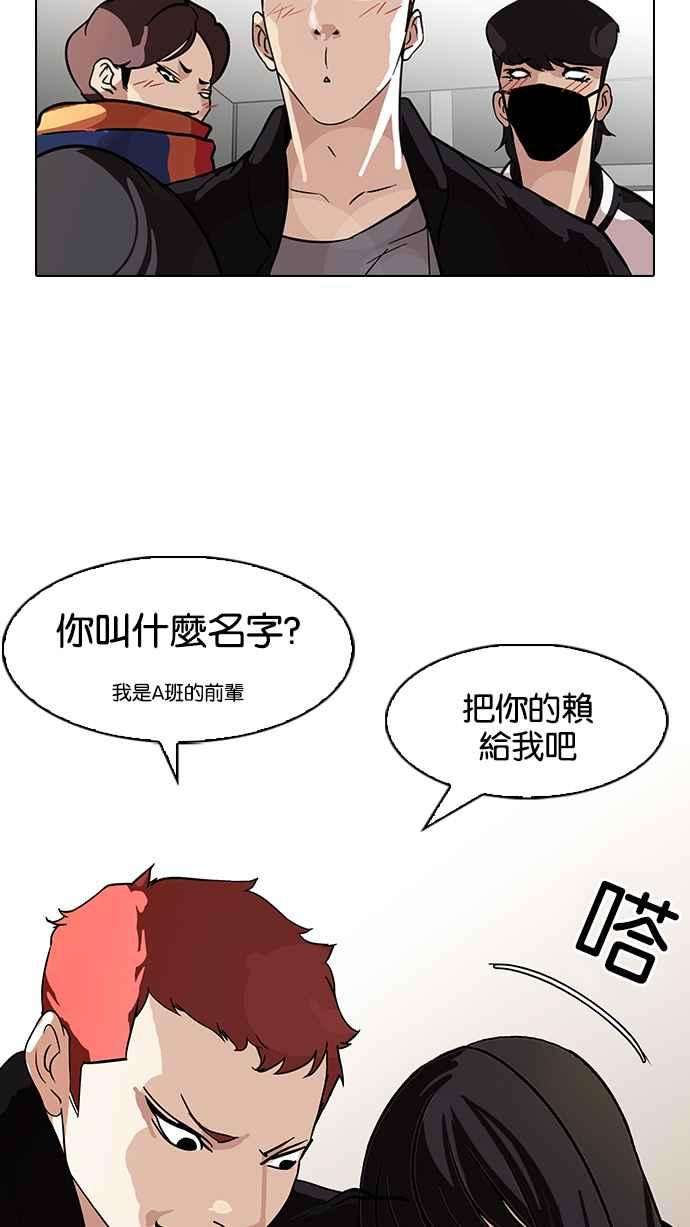 看脸时代第97话 PTJ娱乐有限公司 2