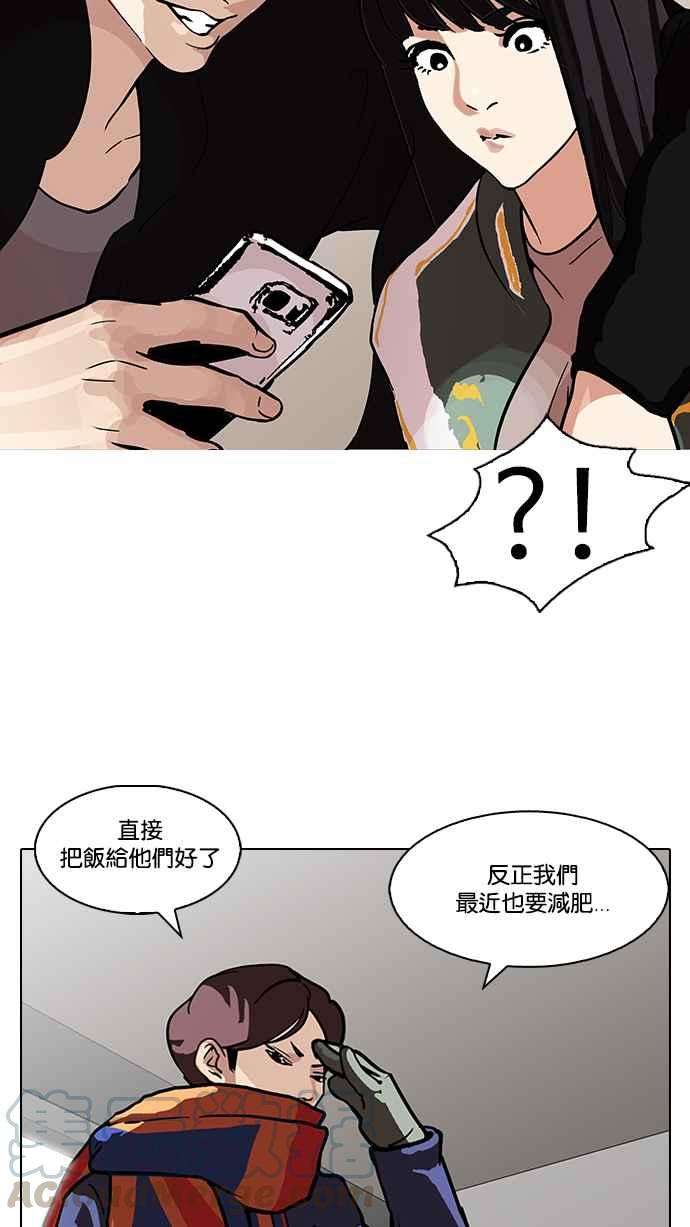 看脸时代第97话 PTJ娱乐有限公司 2