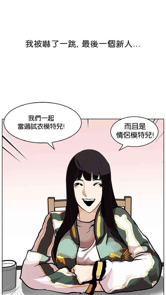 看脸时代第97话 PTJ娱乐有限公司 2