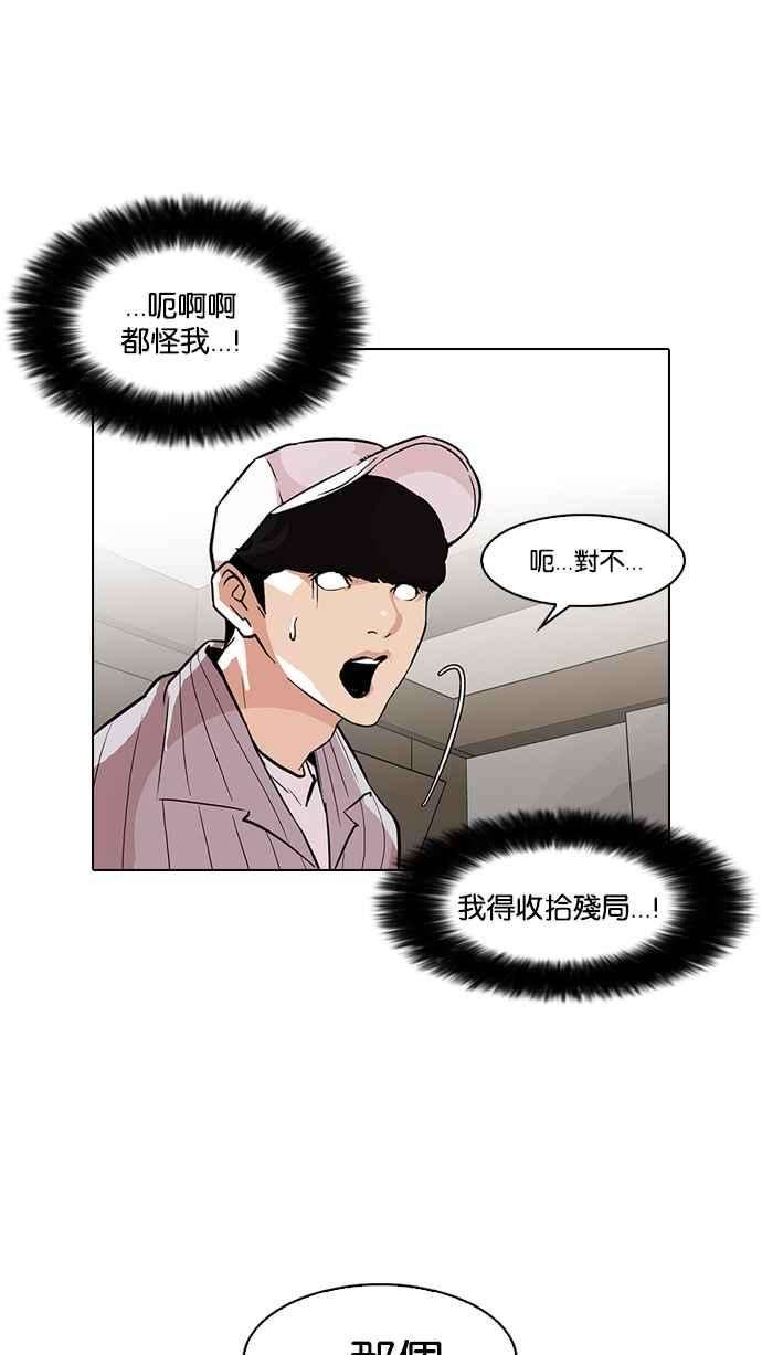 看脸时代第97话 PTJ娱乐有限公司 2