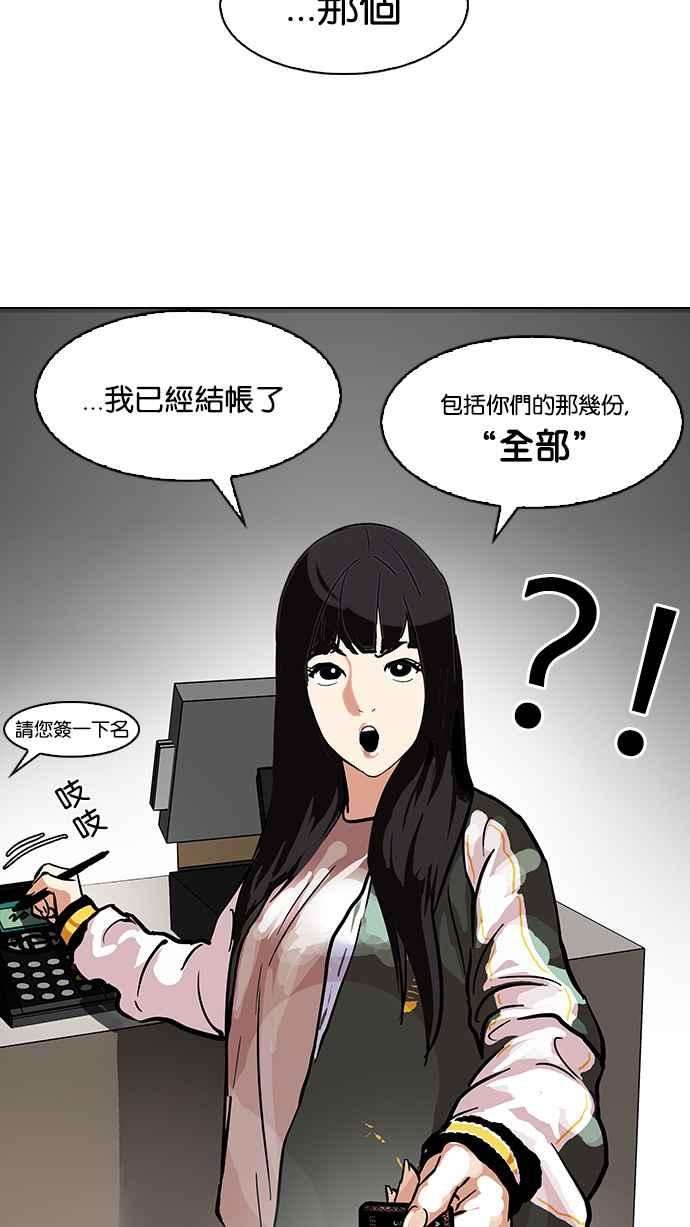 看脸时代第97话 PTJ娱乐有限公司 2