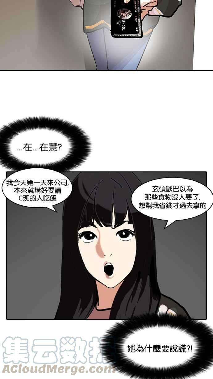 看脸时代第97话 PTJ娱乐有限公司 2