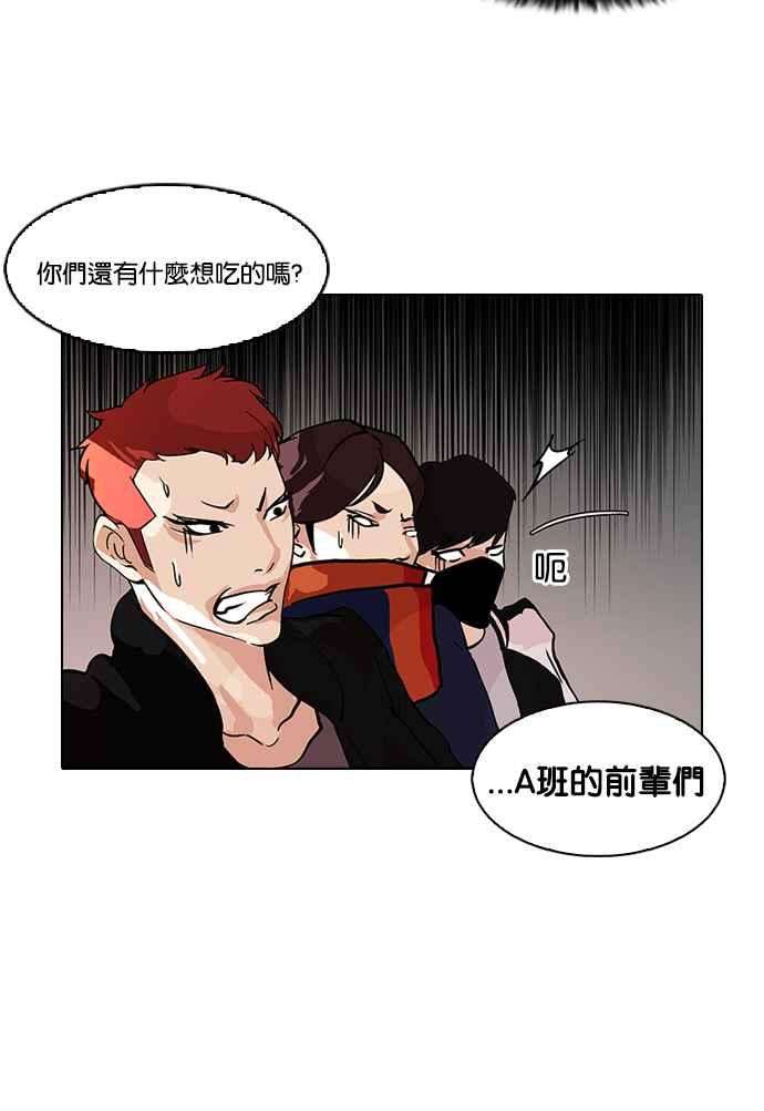 看脸时代第97话 PTJ娱乐有限公司 2