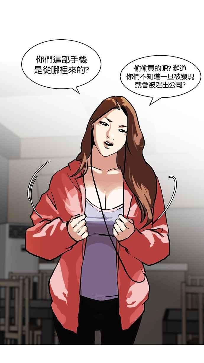 看脸时代第97话 PTJ娱乐有限公司 2