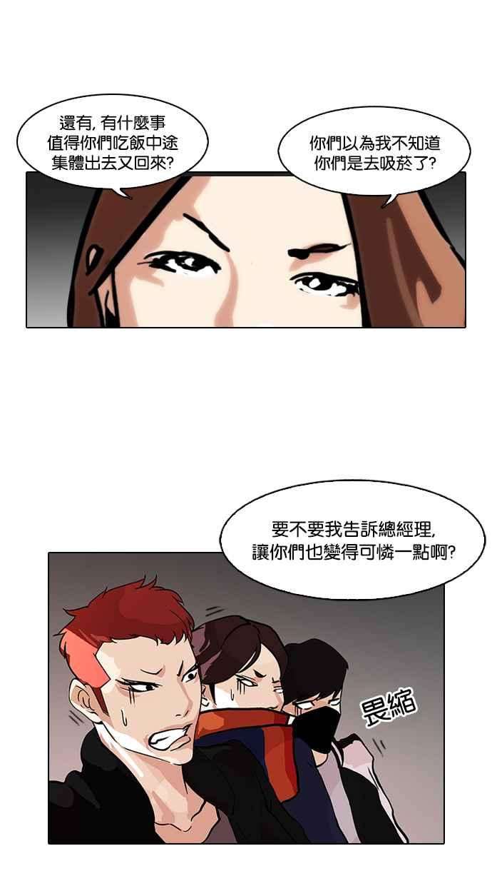 看脸时代第97话 PTJ娱乐有限公司 2