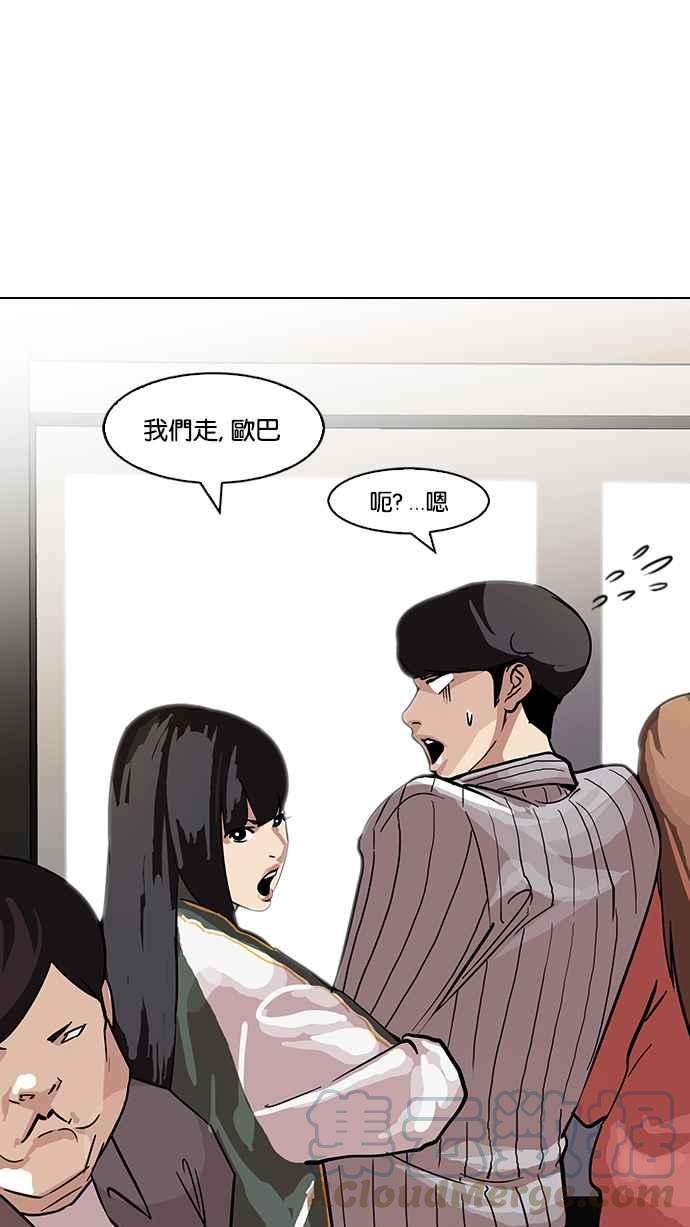 看脸时代第97话 PTJ娱乐有限公司 2