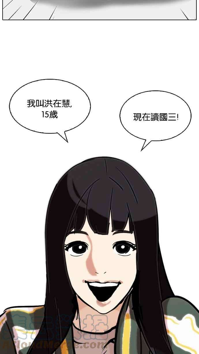 看脸时代第97话 PTJ娱乐有限公司 2