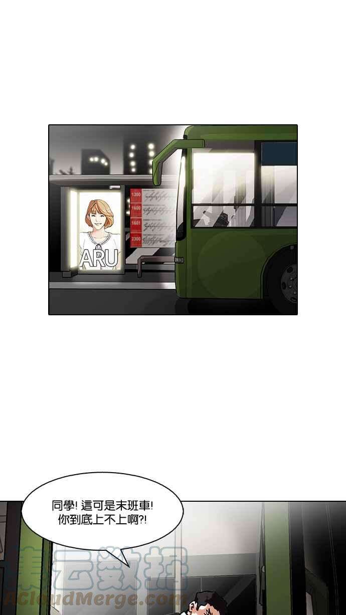 看脸时代第97话 PTJ娱乐有限公司 2