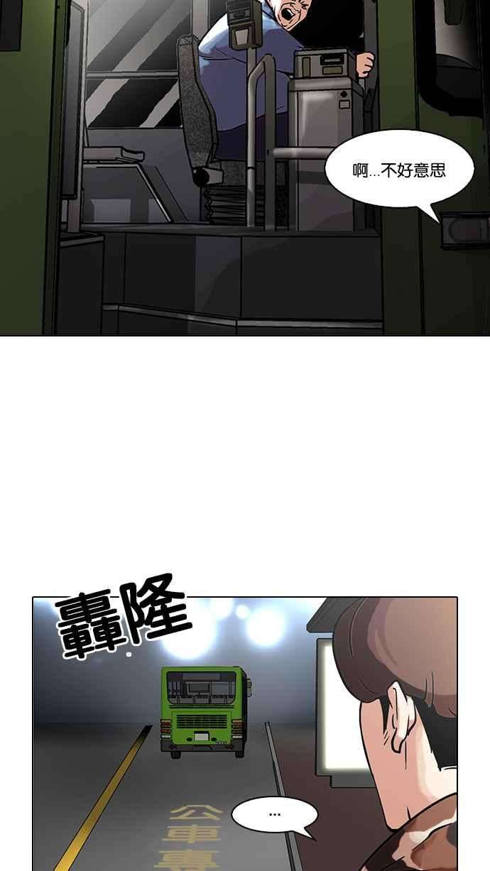 看脸时代第97话 PTJ娱乐有限公司 2