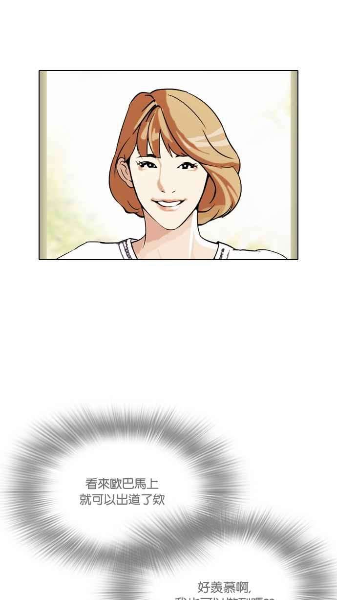 看脸时代第97话 PTJ娱乐有限公司 2