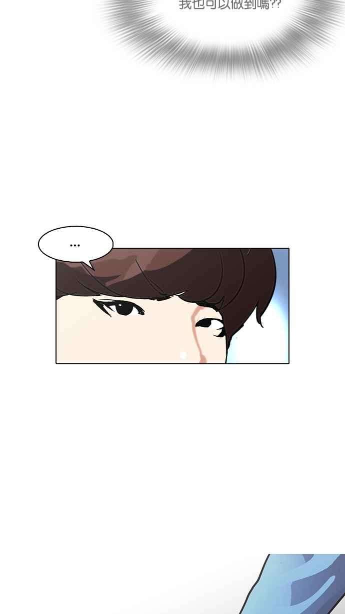 看脸时代第97话 PTJ娱乐有限公司 2