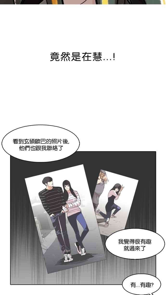 看脸时代第97话 PTJ娱乐有限公司 2