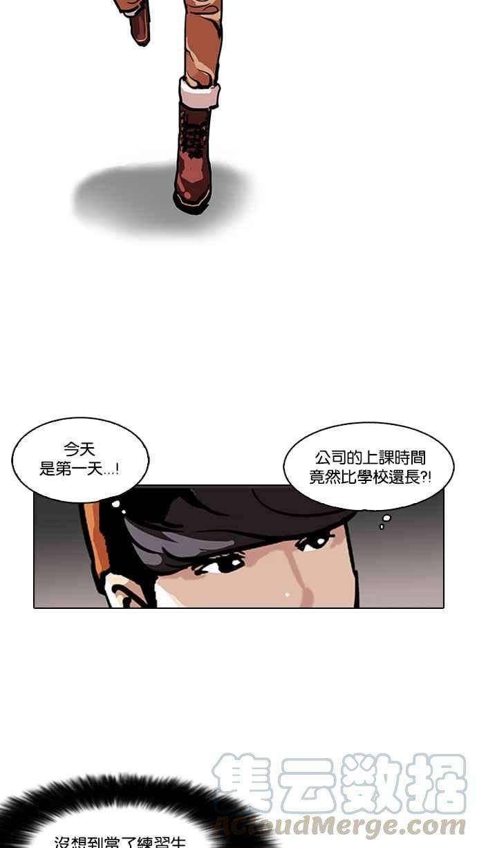 看脸时代第97话 PTJ娱乐有限公司 2