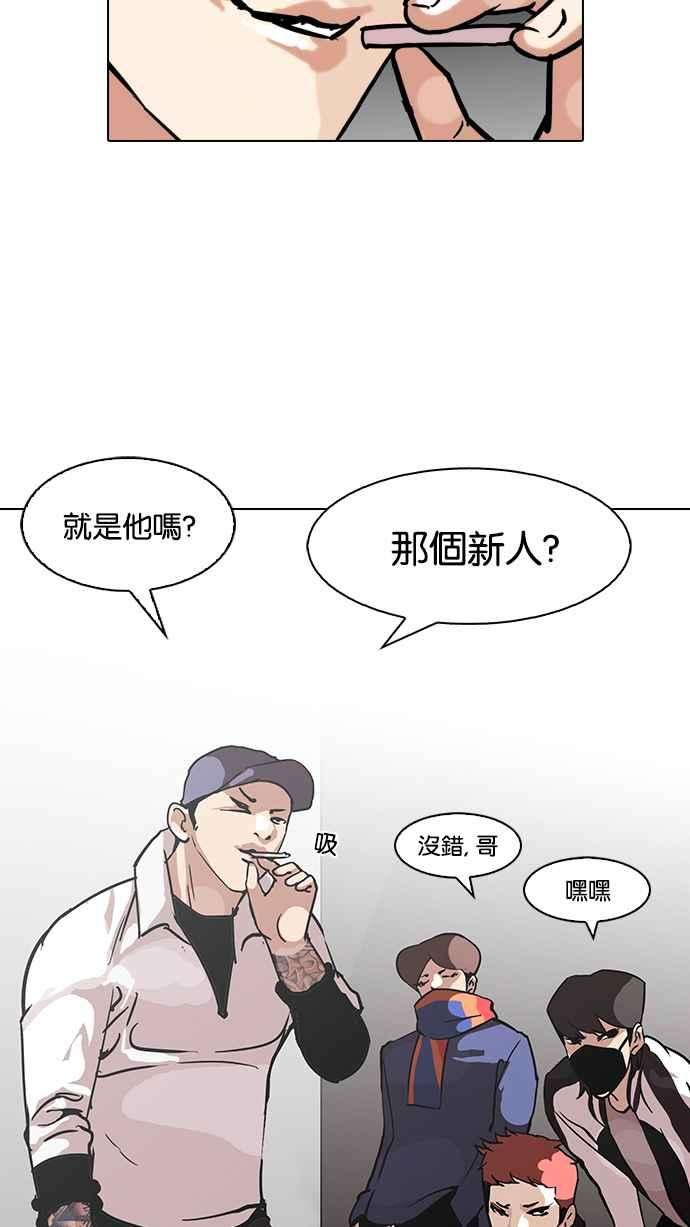 看脸时代第97话 PTJ娱乐有限公司 2