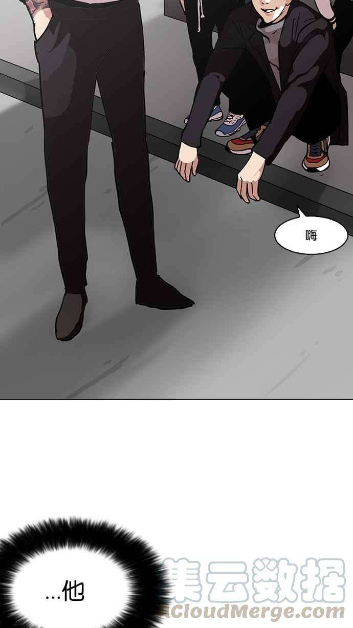 看脸时代第97话 PTJ娱乐有限公司 2