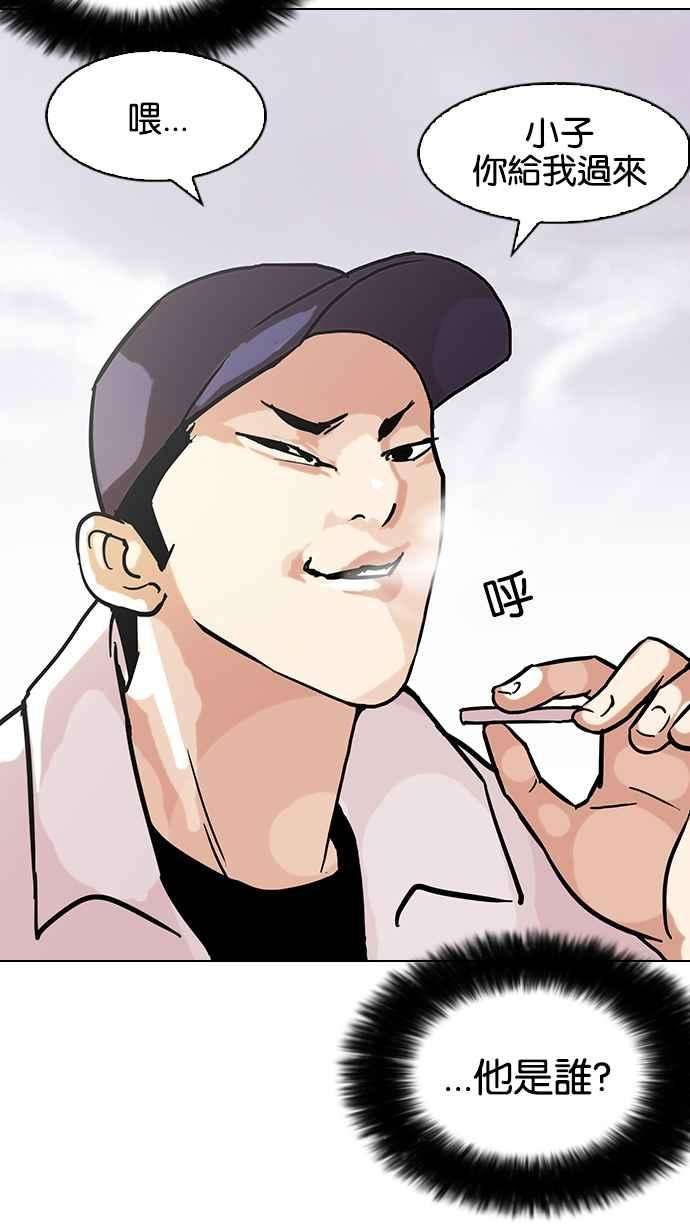 看脸时代第97话 PTJ娱乐有限公司 2