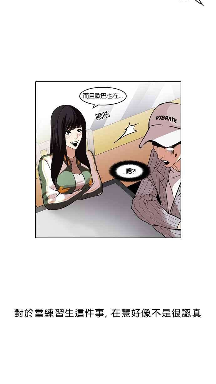 看脸时代第97话 PTJ娱乐有限公司 2