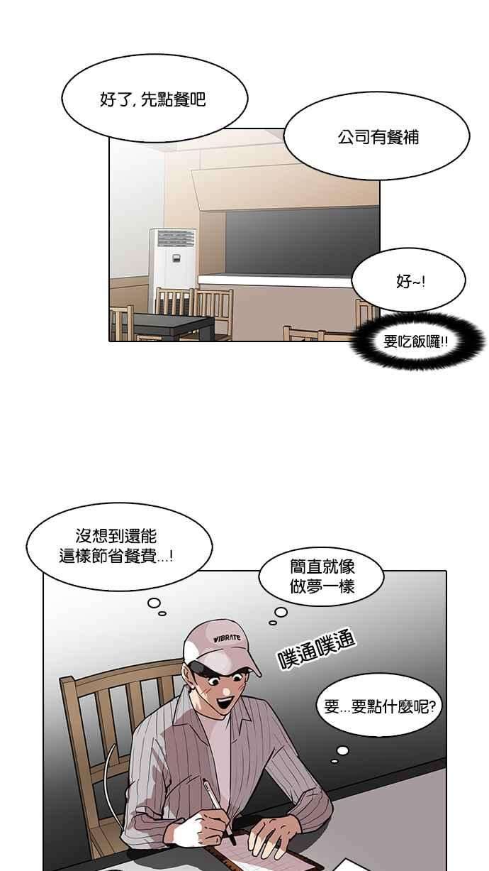 看脸时代第97话 PTJ娱乐有限公司 2