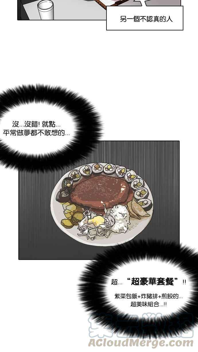 看脸时代第97话 PTJ娱乐有限公司 2