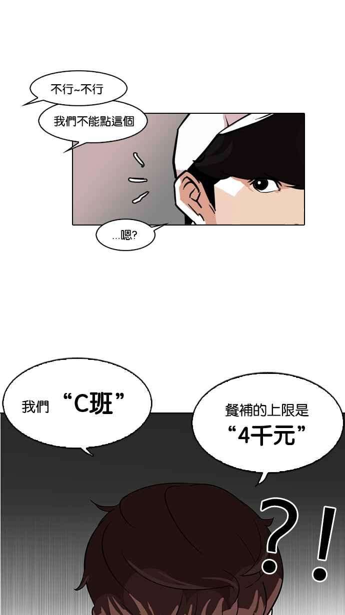 看脸时代第97话 PTJ娱乐有限公司 2