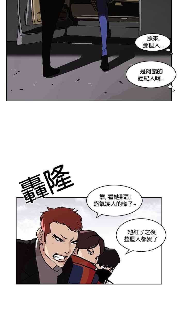 看脸时代第98话 PTJ娱乐有限公司 3