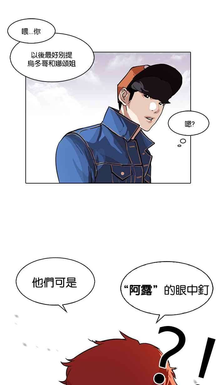 看脸时代第98话 PTJ娱乐有限公司 3