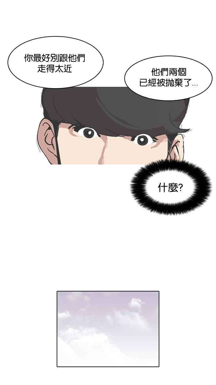 看脸时代第98话 PTJ娱乐有限公司 3