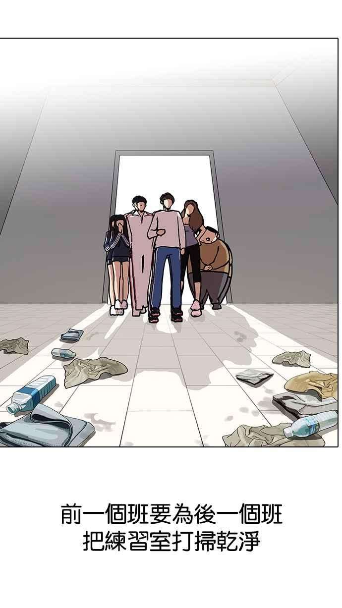 看脸时代第98话 PTJ娱乐有限公司 3