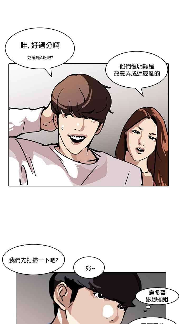 看脸时代第98话 PTJ娱乐有限公司 3