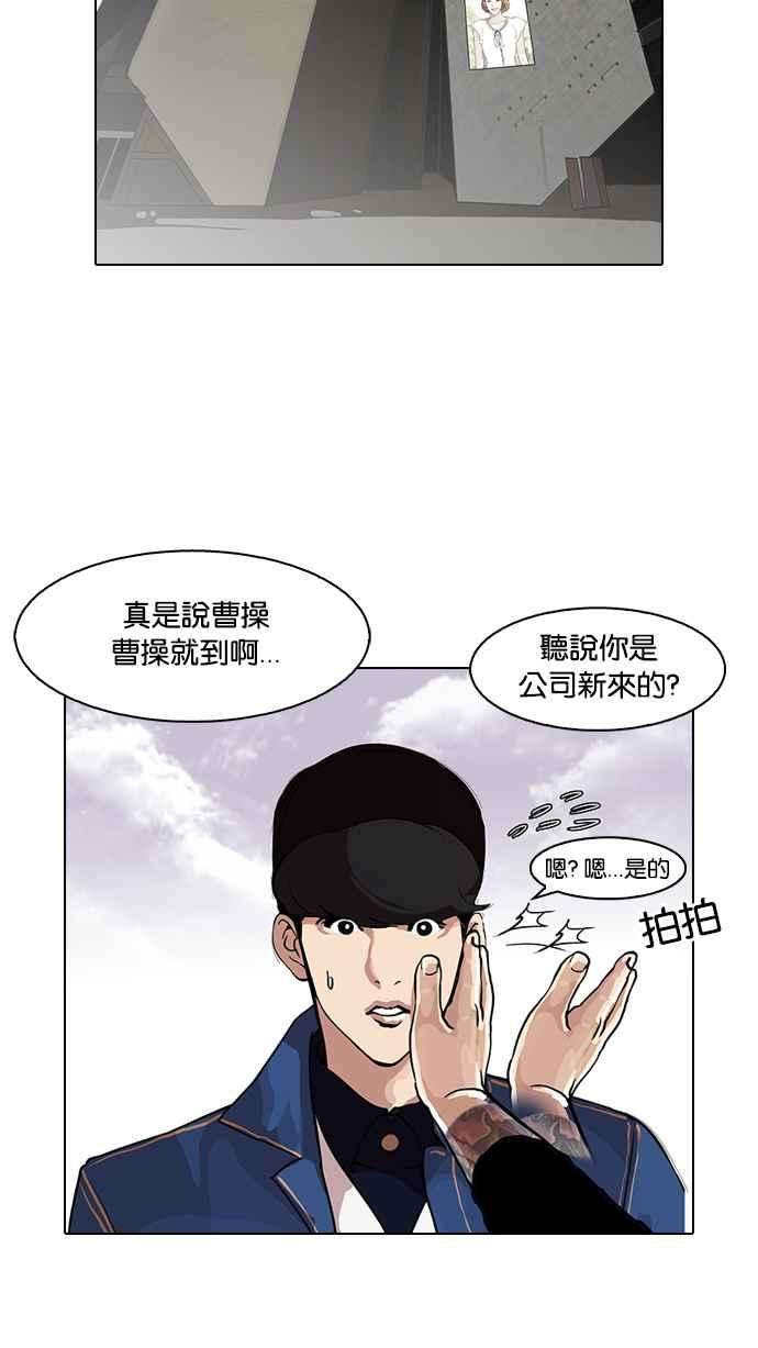 看脸时代第98话 PTJ娱乐有限公司 3