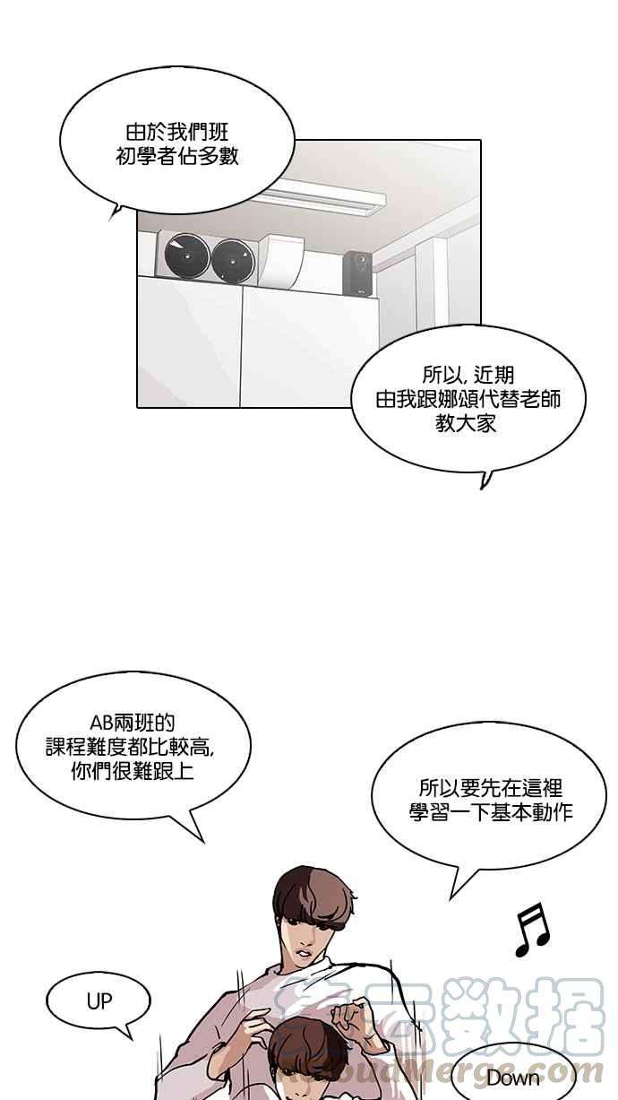 看脸时代第98话 PTJ娱乐有限公司 3