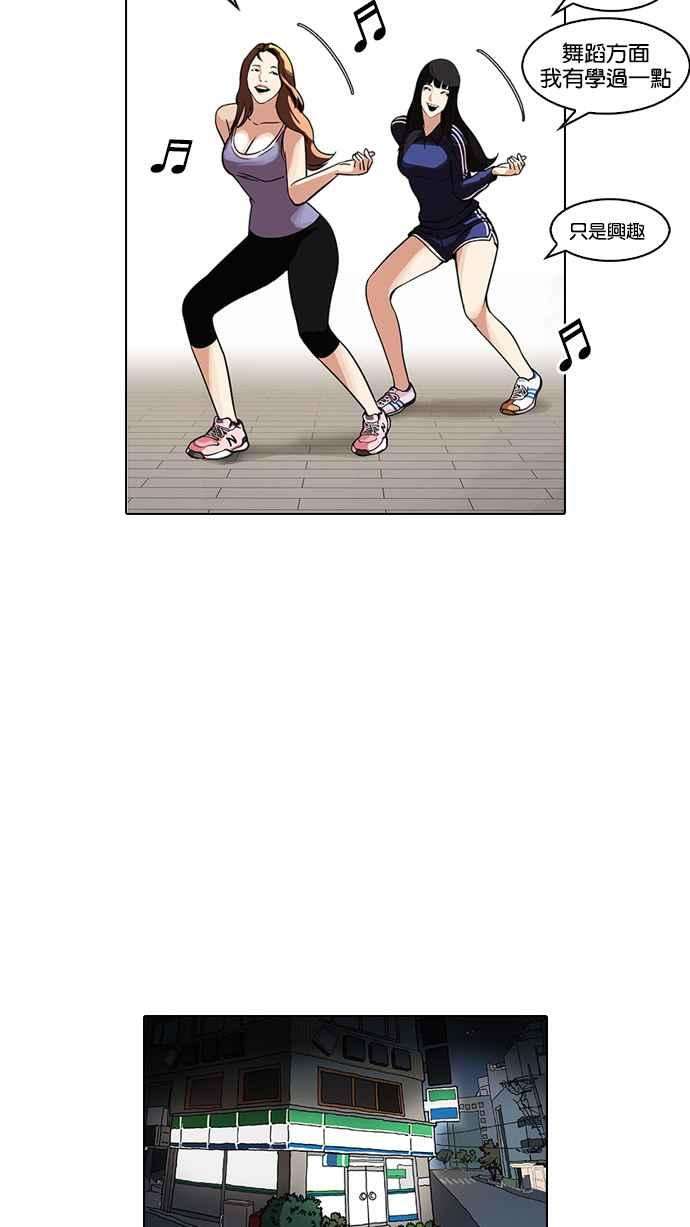 看脸时代第98话 PTJ娱乐有限公司 3