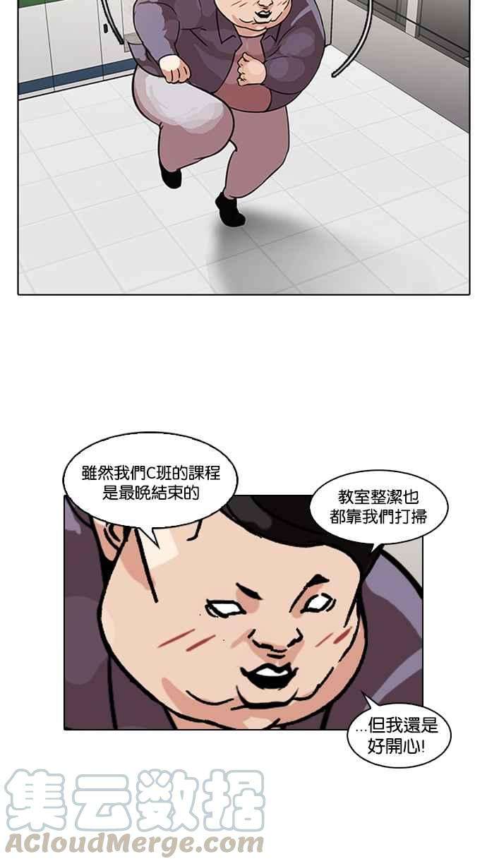 看脸时代第98话 PTJ娱乐有限公司 3