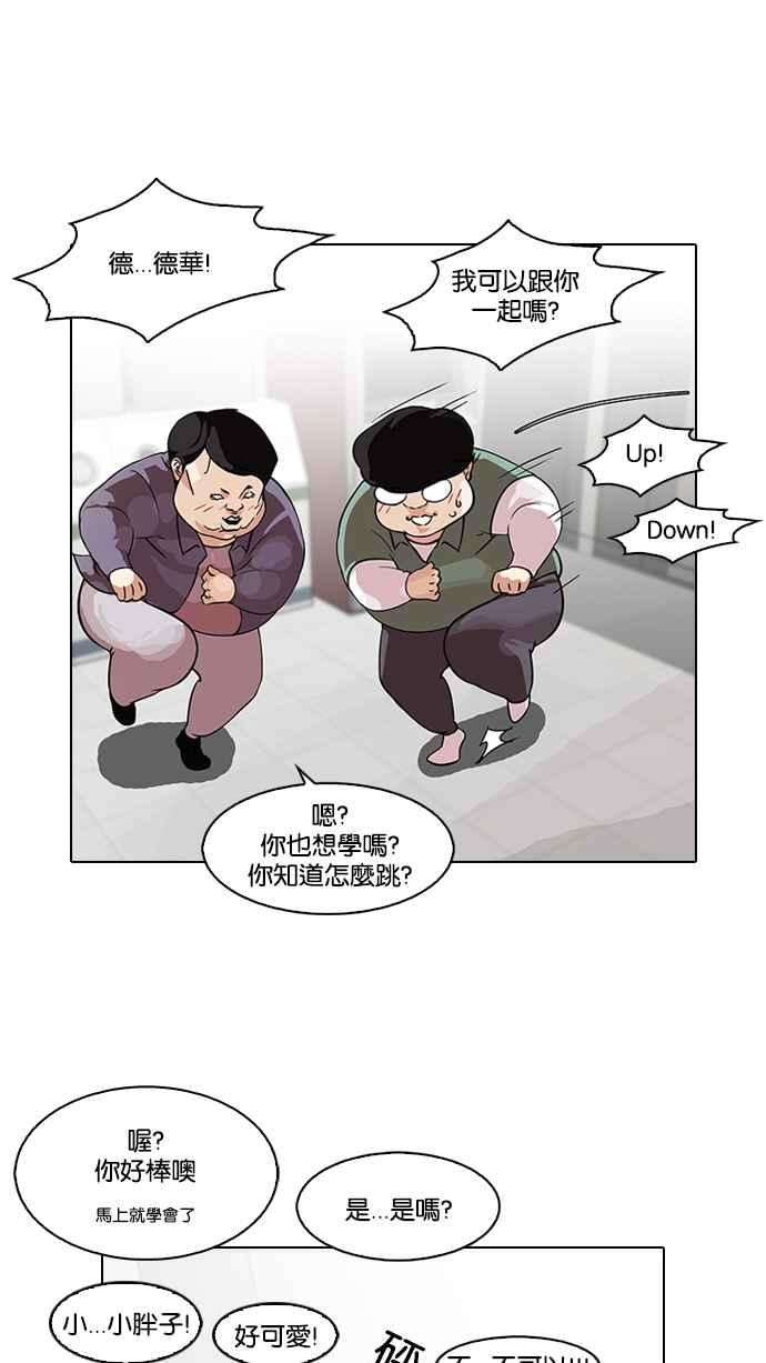 看脸时代第98话 PTJ娱乐有限公司 3