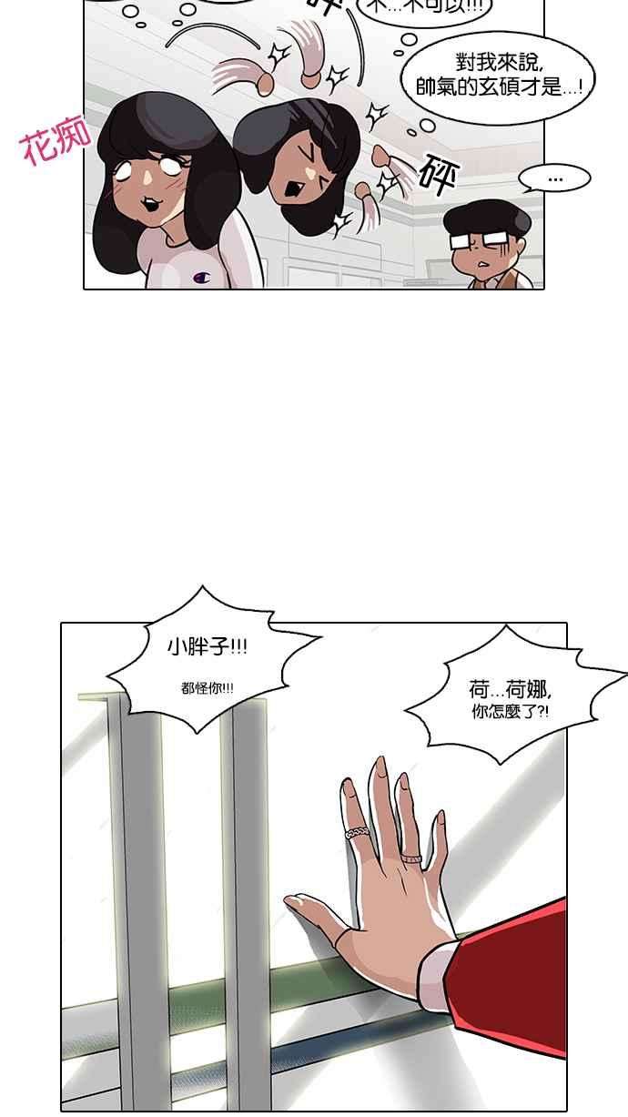 看脸时代第98话 PTJ娱乐有限公司 3