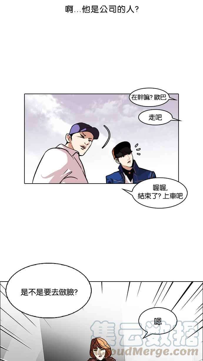 看脸时代第98话 PTJ娱乐有限公司 3