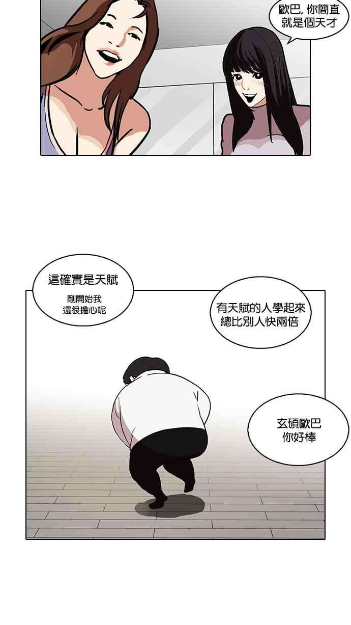 看脸时代第98话 PTJ娱乐有限公司 3