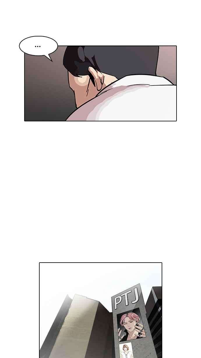 看脸时代第98话 PTJ娱乐有限公司 3