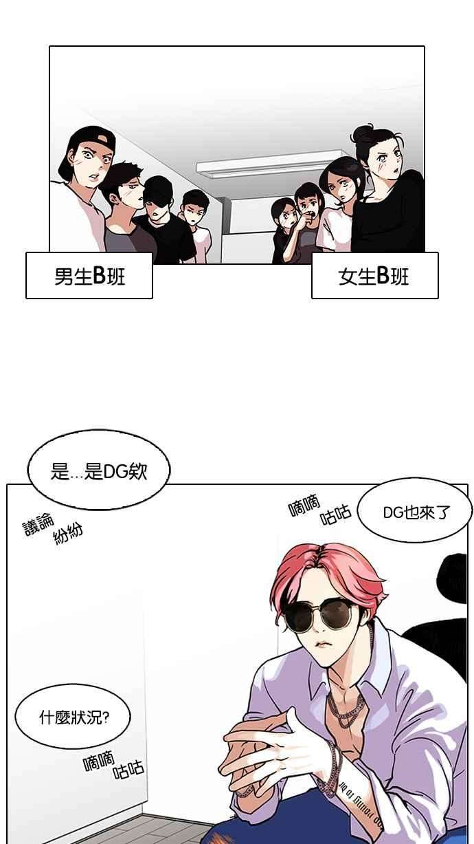 看脸时代第98话 PTJ娱乐有限公司 3