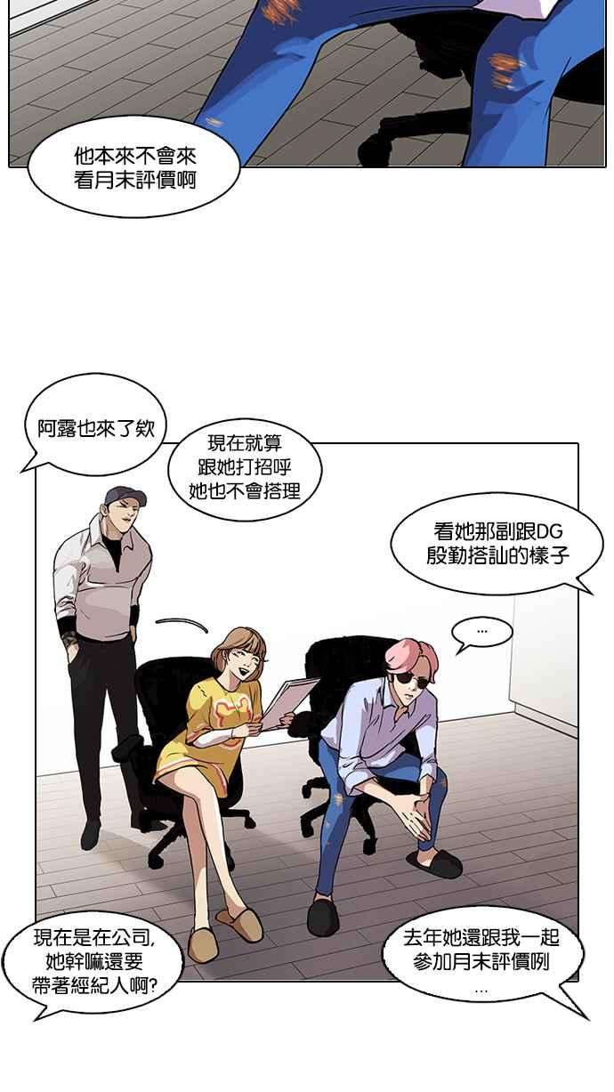 看脸时代第98话 PTJ娱乐有限公司 3